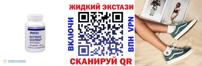 БУТИРАТ Butirat Усть-Илимск