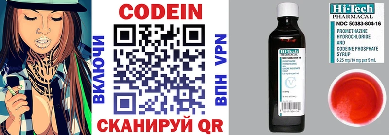 купить  цена  Усть-Илимск  Кодеиновый сироп Lean напиток Lean (лин) 