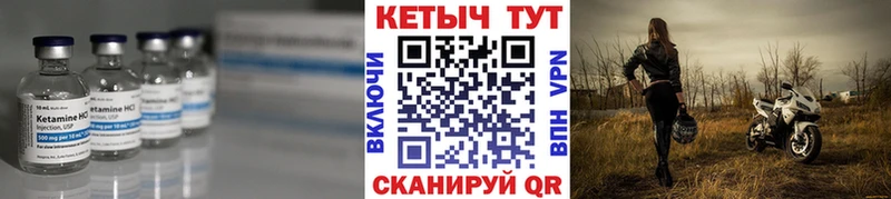 КЕТАМИН VHQ Усть-Илимск