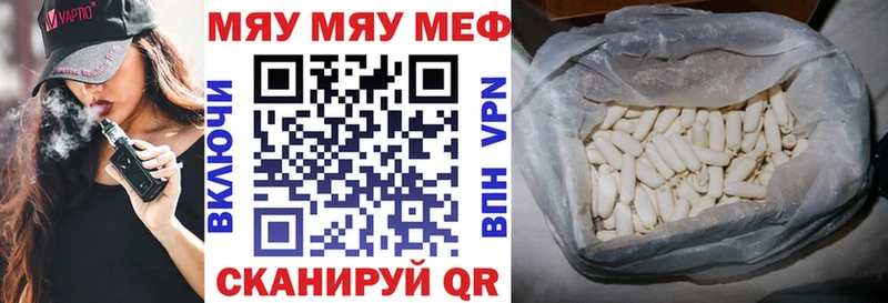 Меф мяу мяу Усть-Илимск